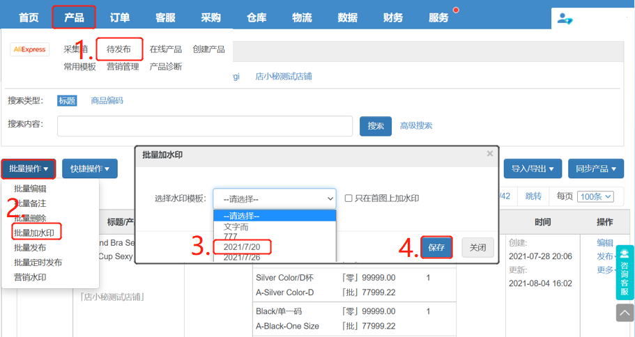 速卖通跨境电商