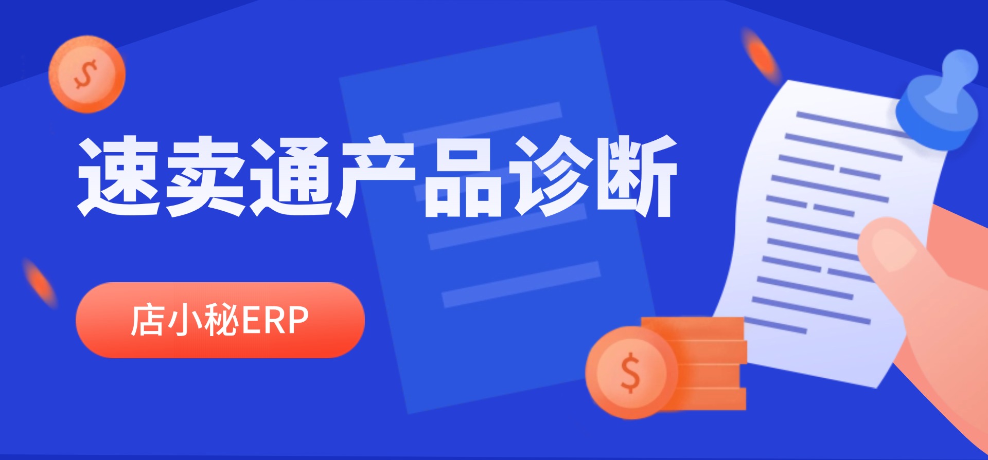 速卖通跨境电商