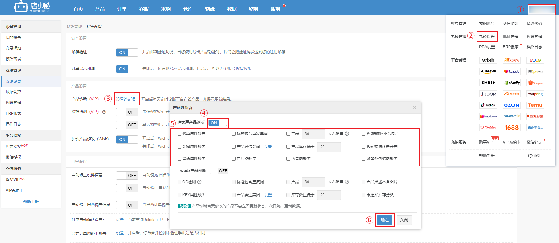 速卖通跨境电商