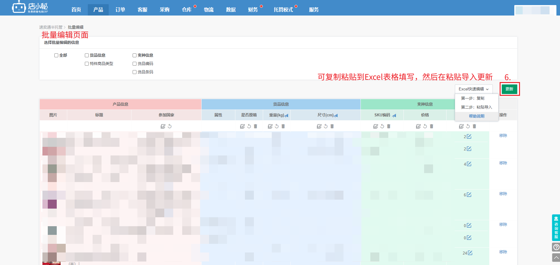 速卖通铺货软件