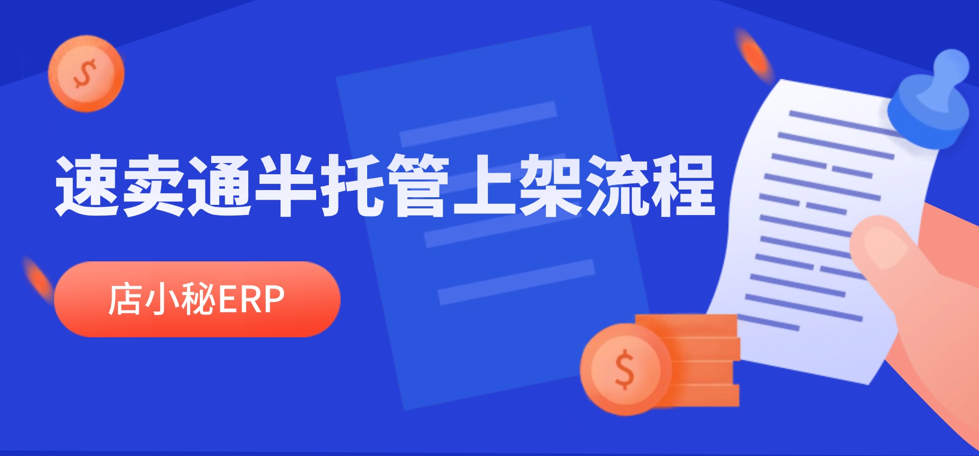 速卖通
