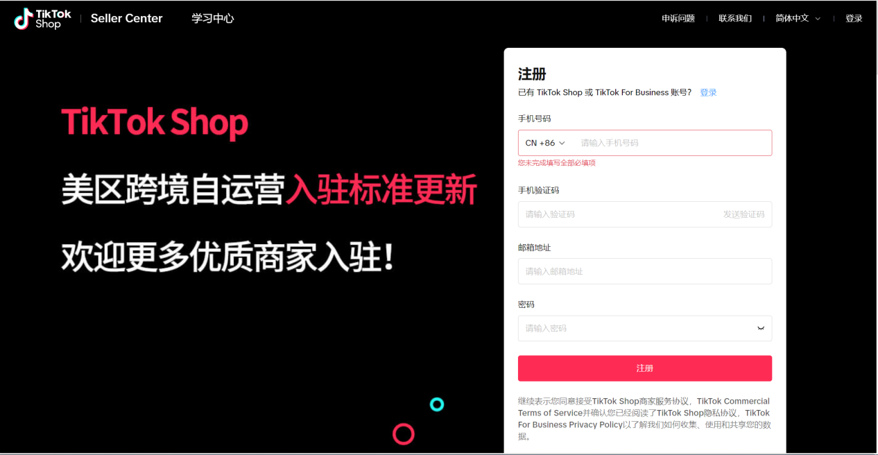 tiktok官网入口