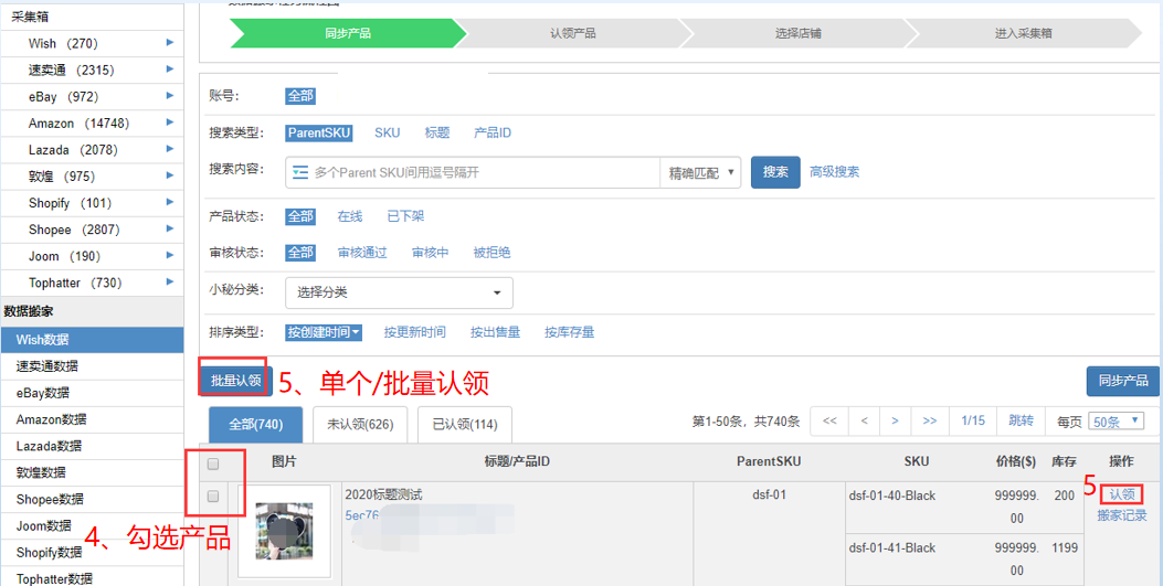 temu铺货软件