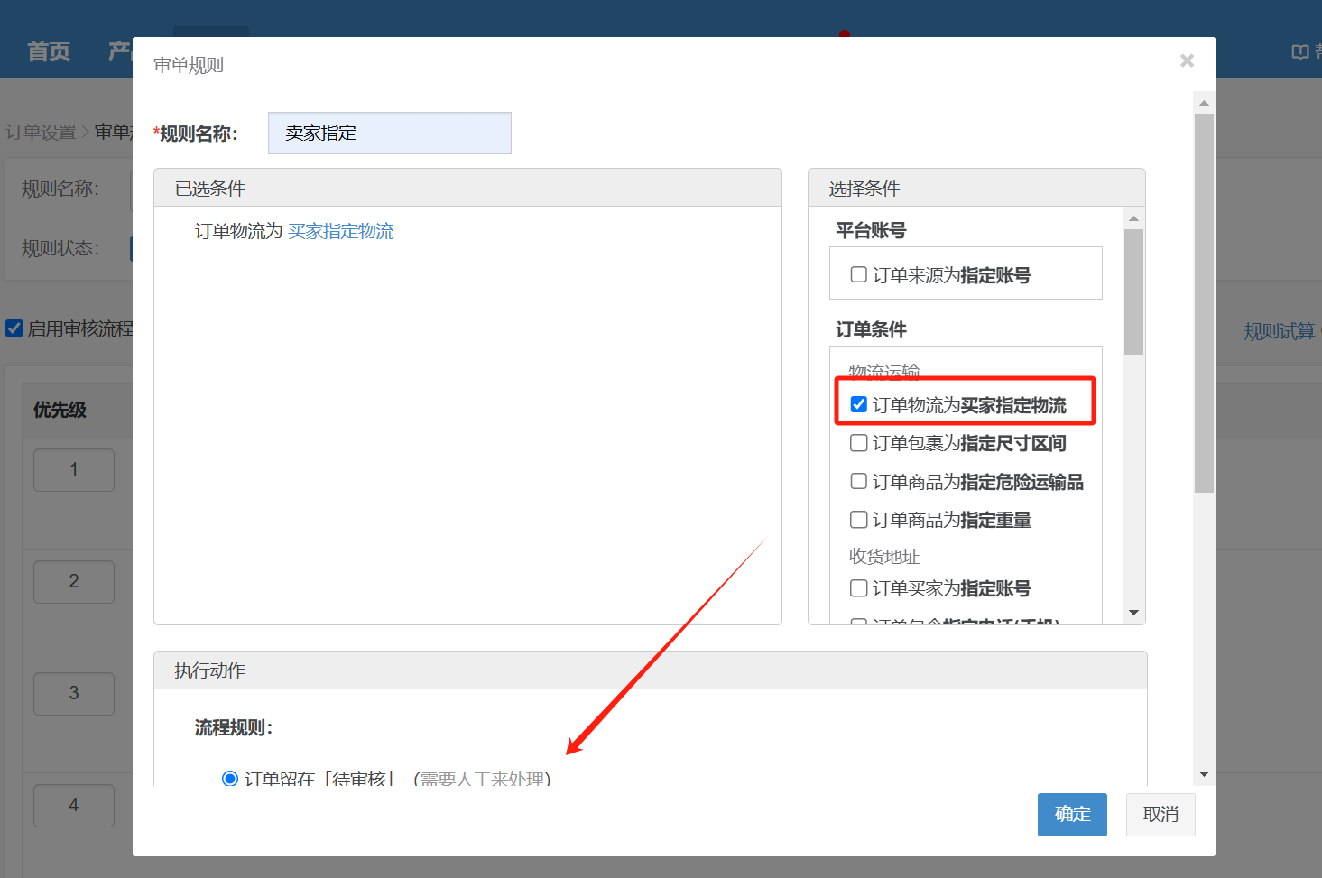 temu半托管erp