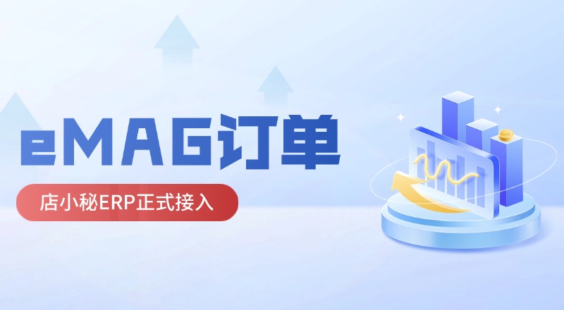 欧洲电商eMAG