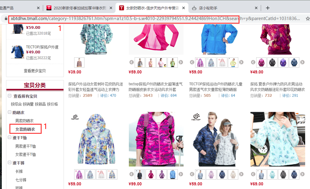 temu数据采集工具