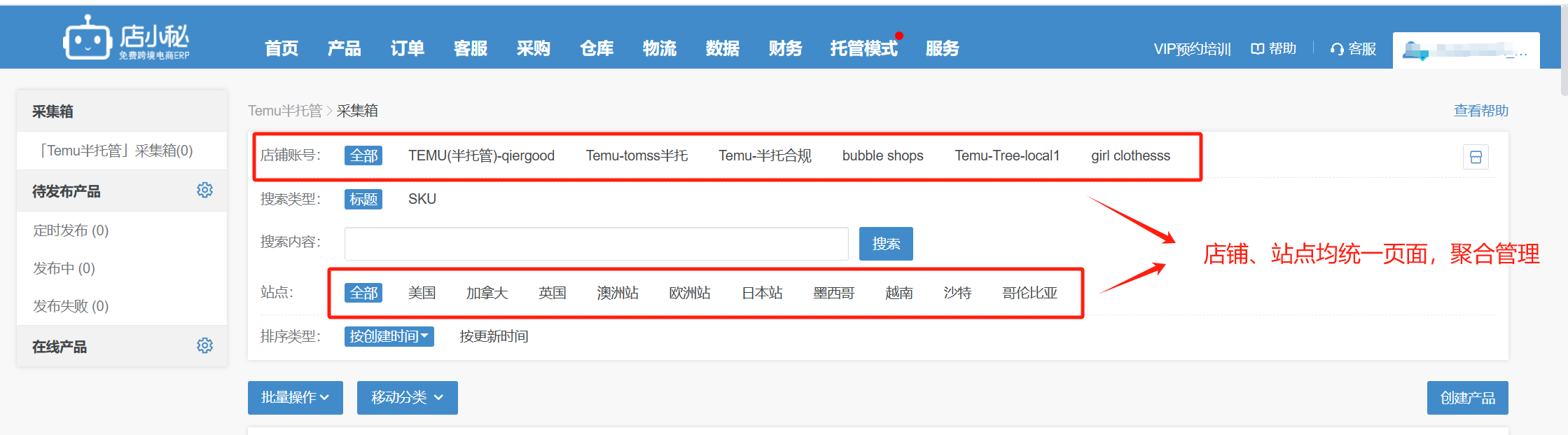 temu数据采集插件