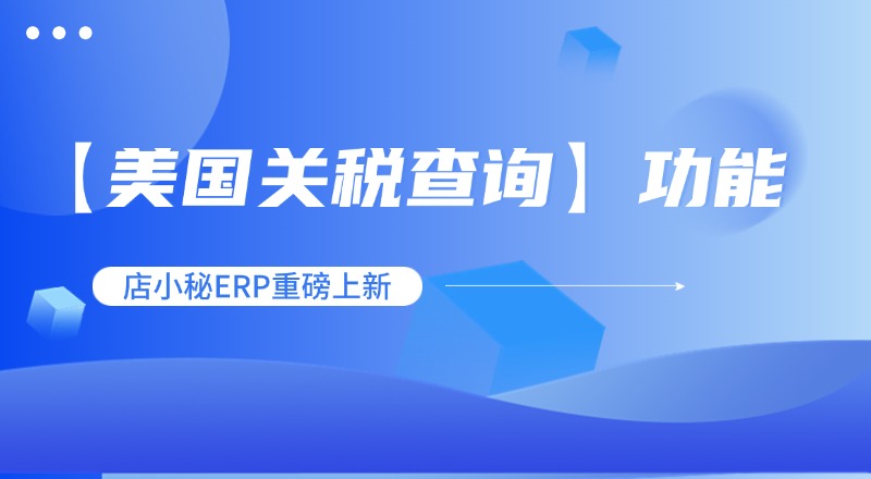 美国加征关税