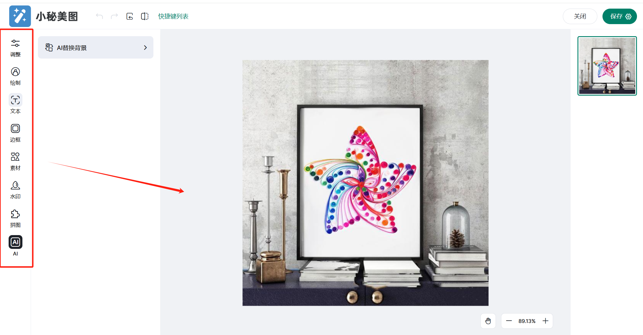 shopee货源采集工具