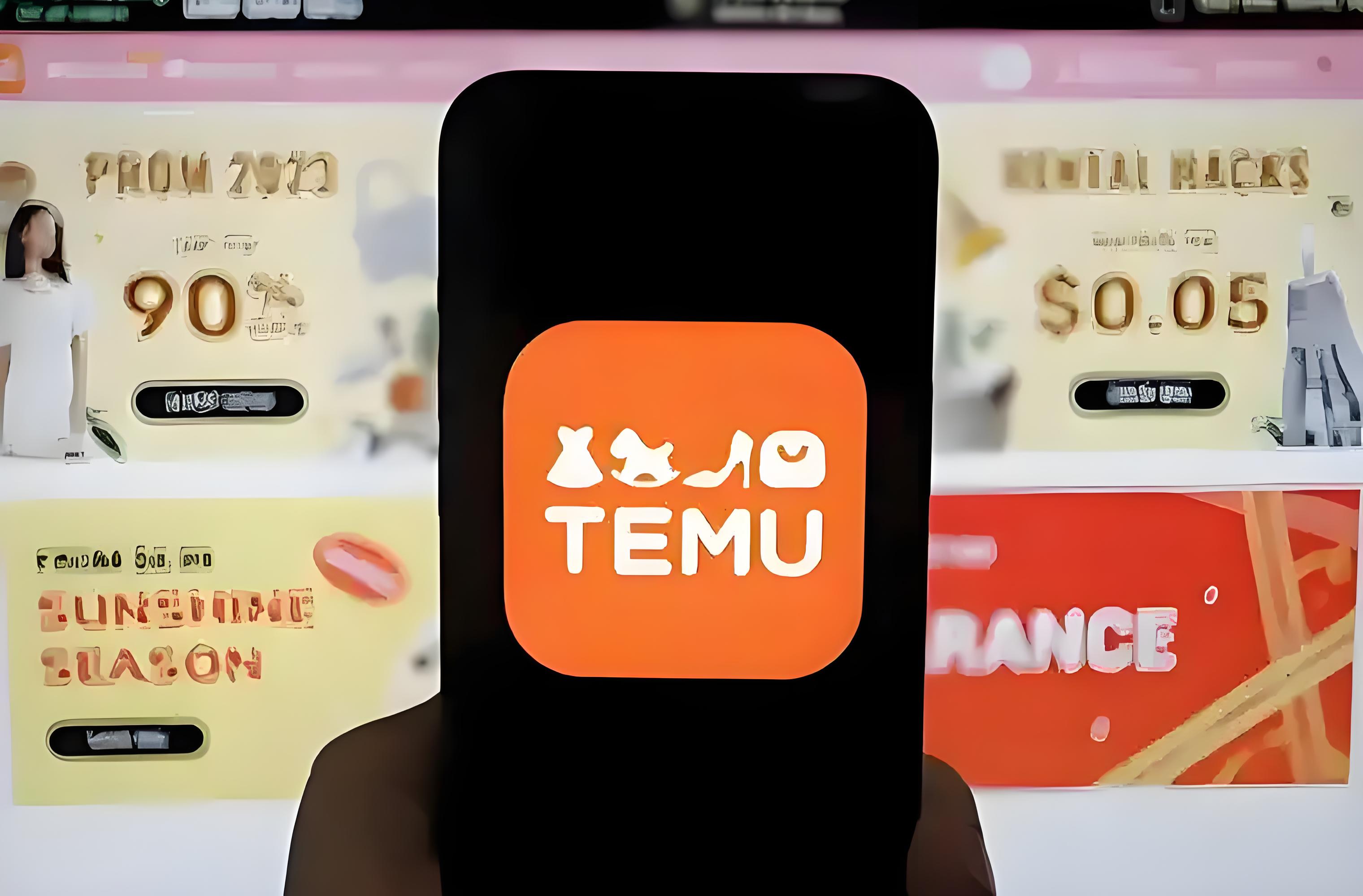 TEMU半托管