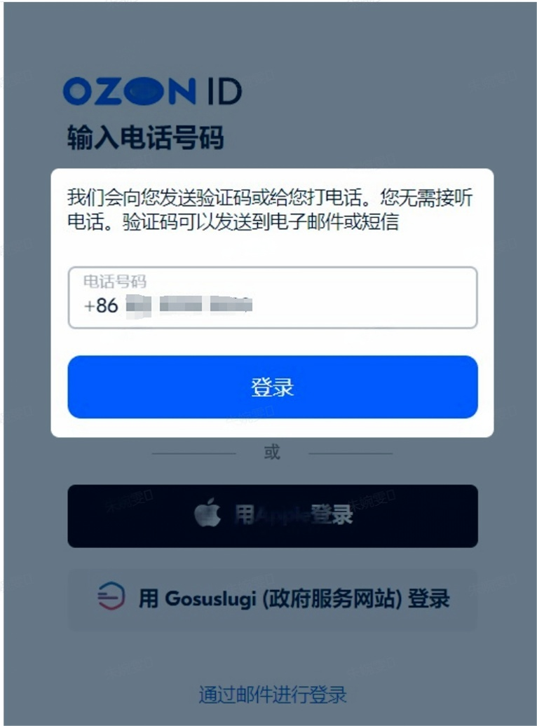 ozon入驻详细流程