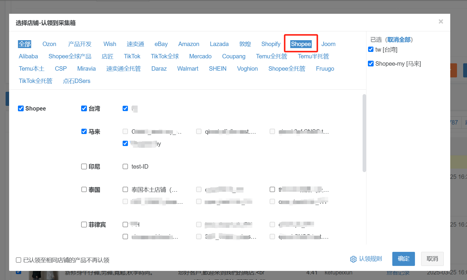 shopee虾皮