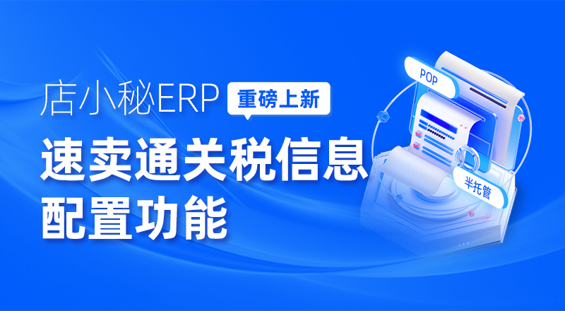 速卖通关税谁来付