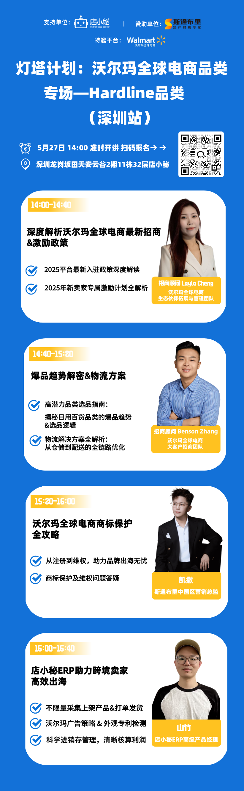 沃尔玛跨境电商