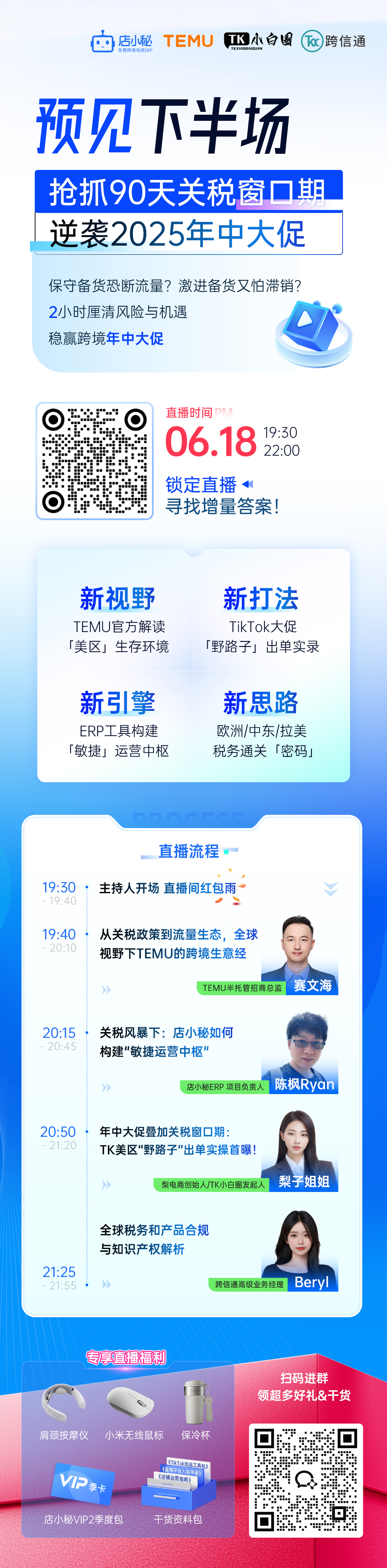 店小秘