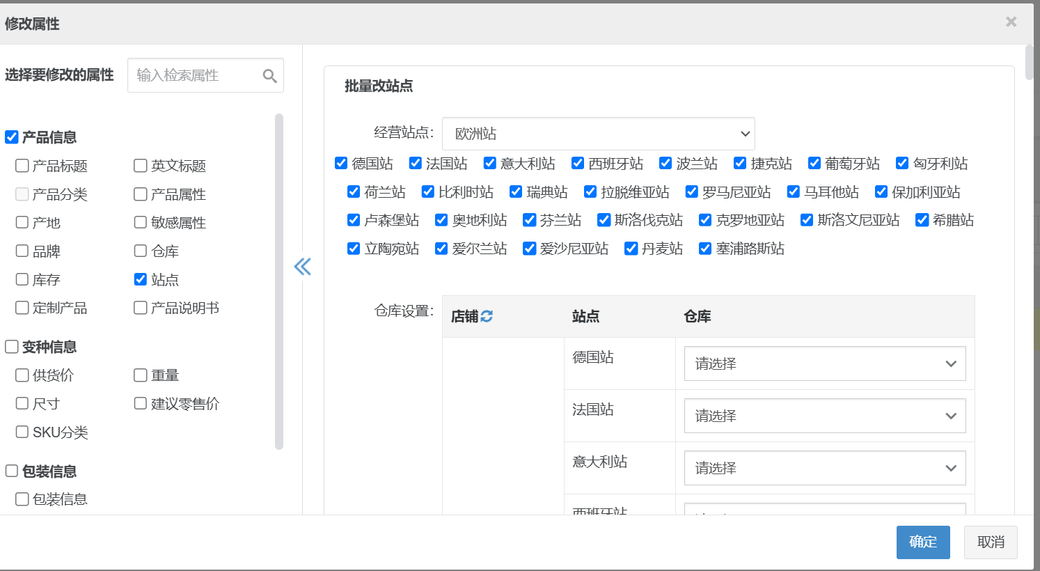 特木电商发品工具