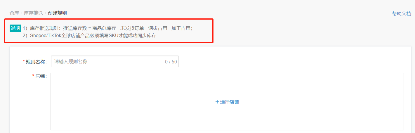 免费跨境电商erp