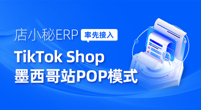 TikTokShop墨西哥