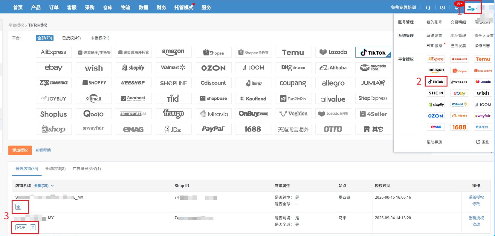 tiktok发品