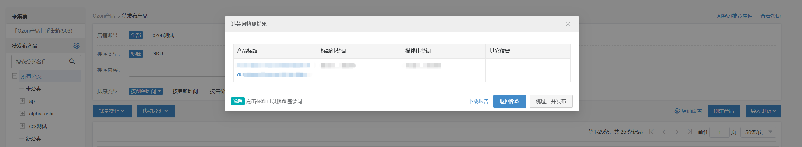 店小秘ERP