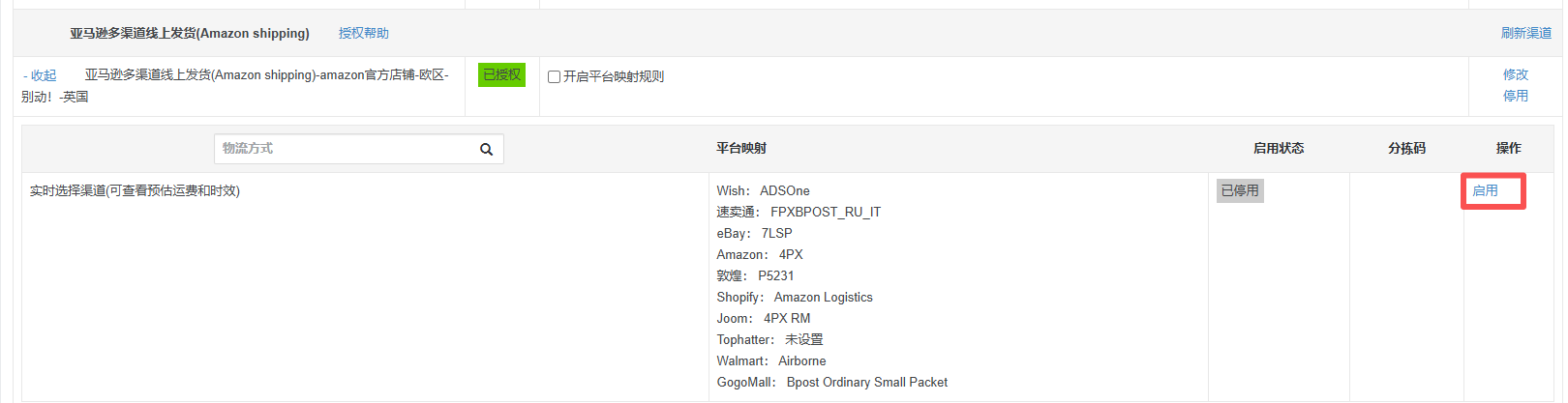 店小秘ERP