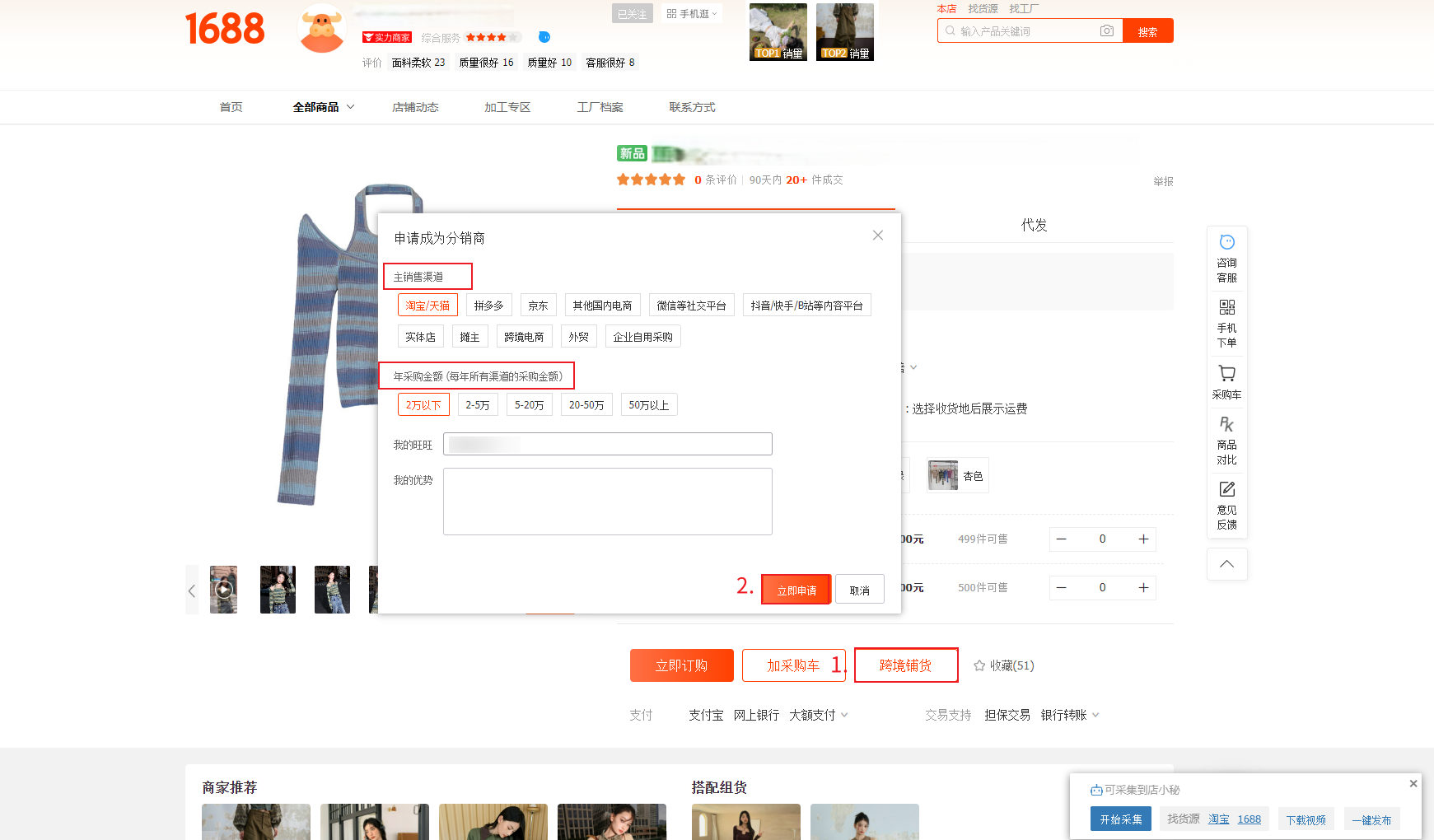 ozon跨境铺货