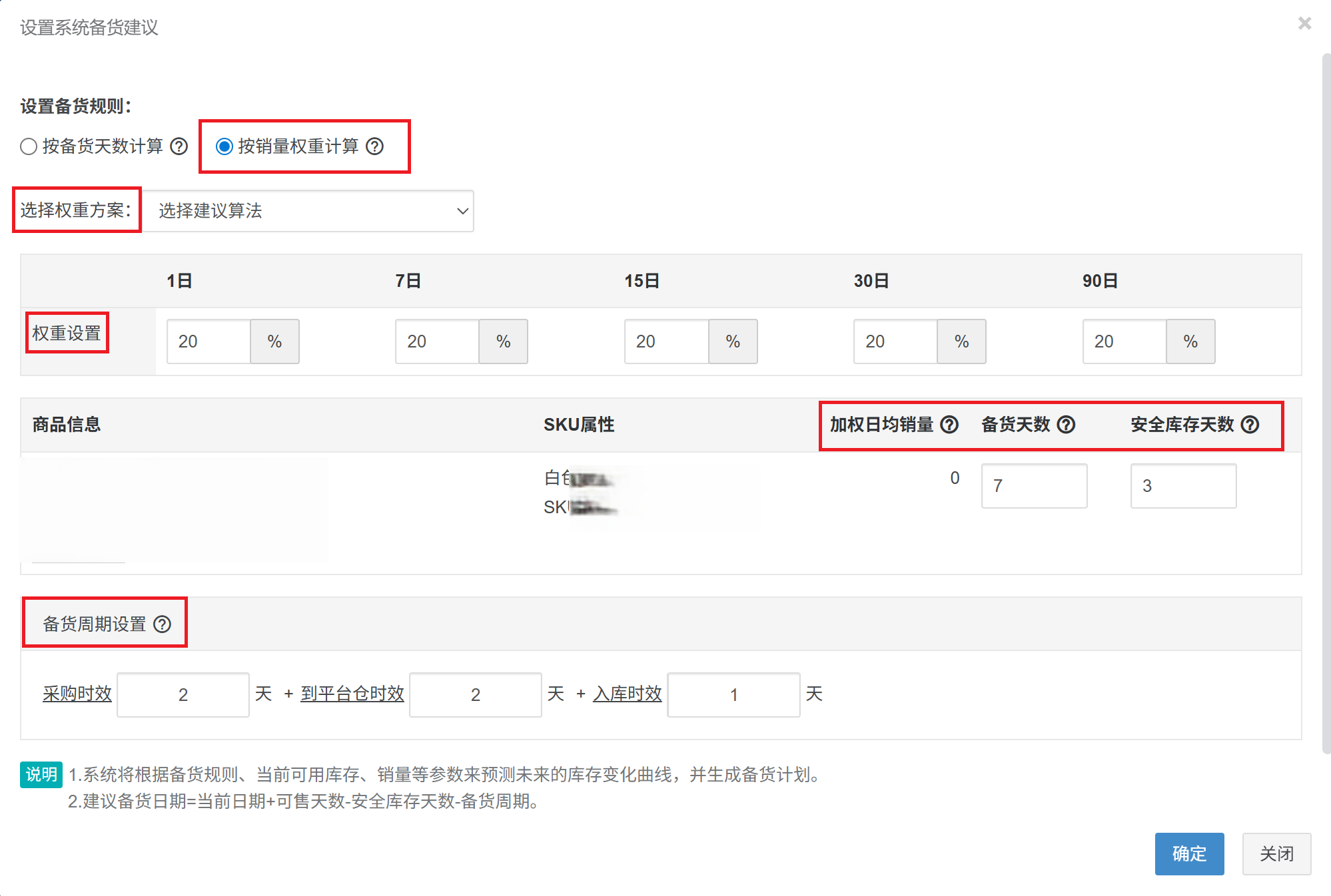 TEMU全托管备货