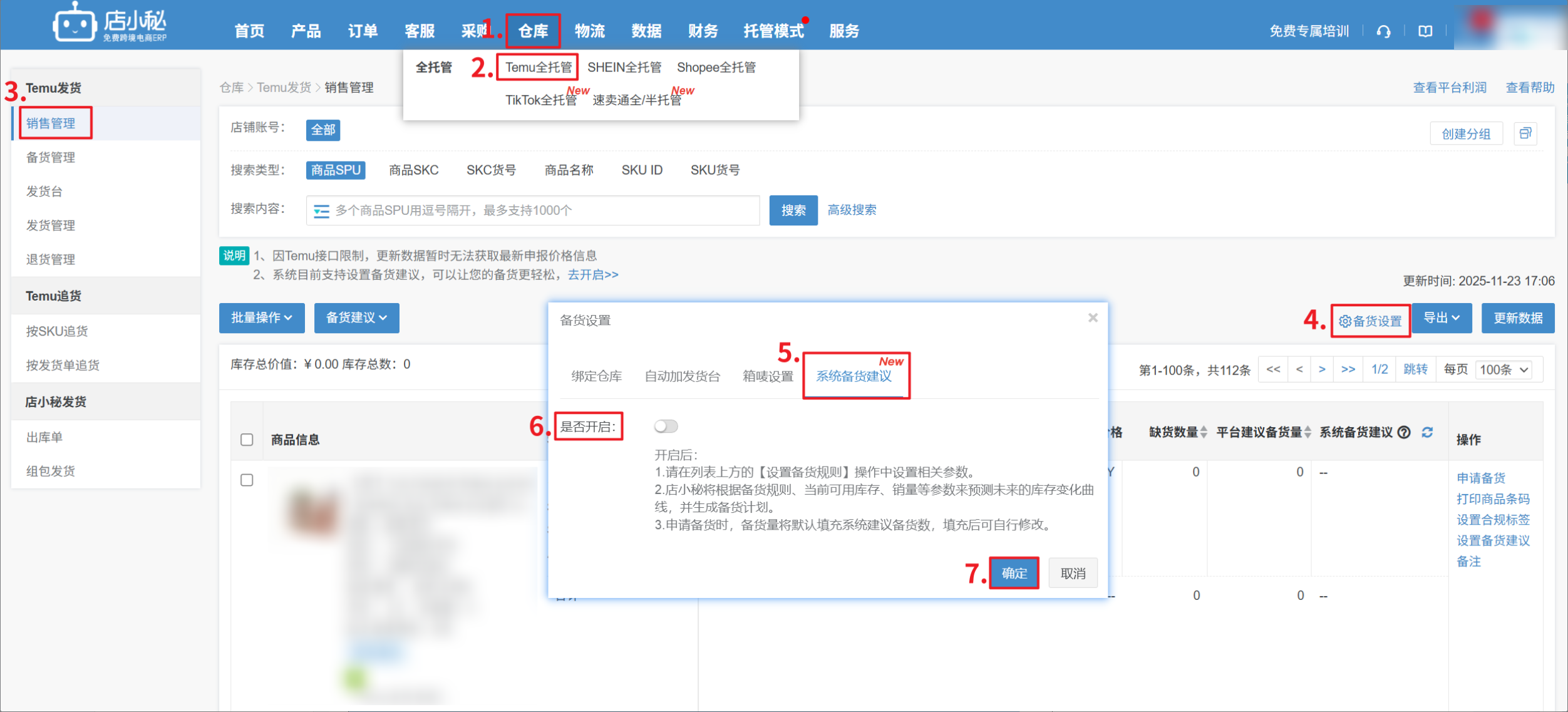 temu备货建议