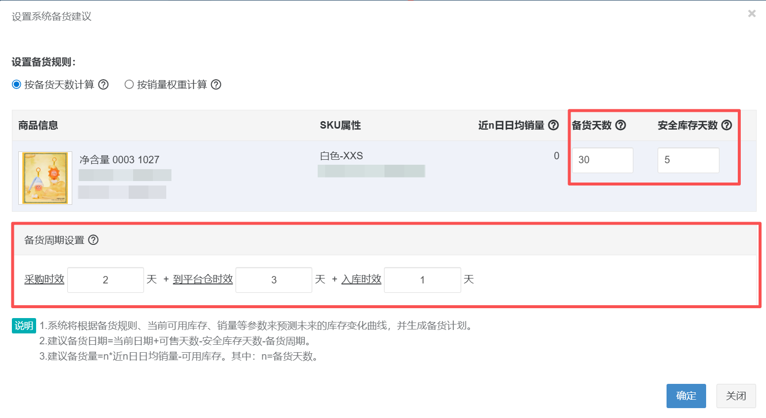 temu备货工具