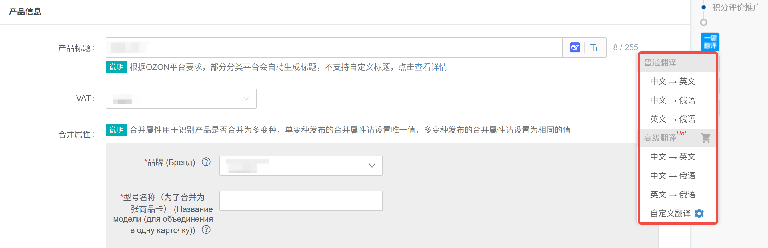 店小秘ERP翻译