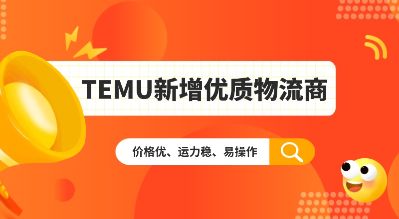 TEMU