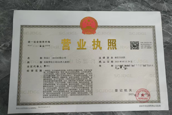 虾皮全托管入驻资料