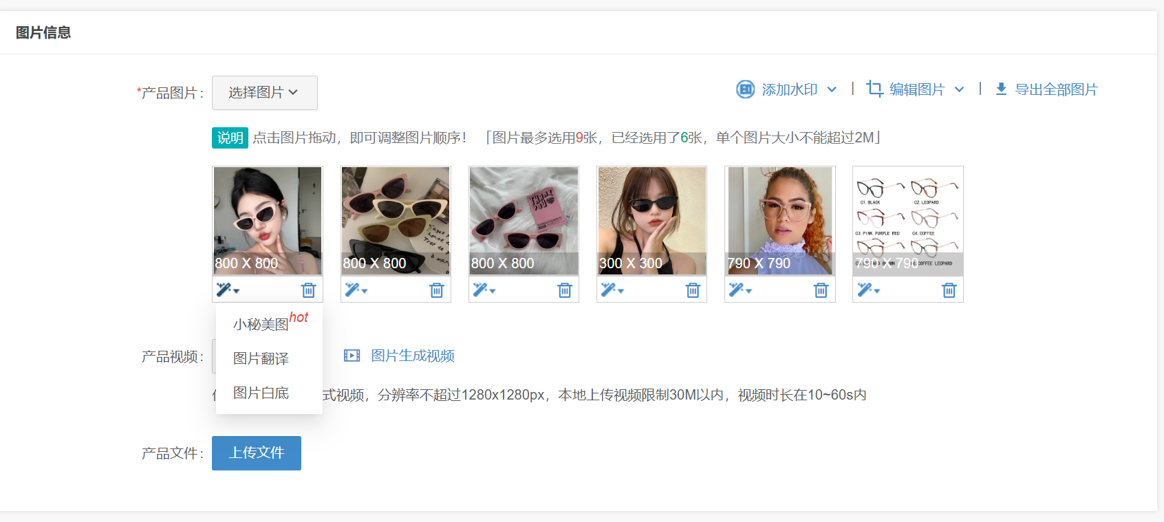 店小秘ERP