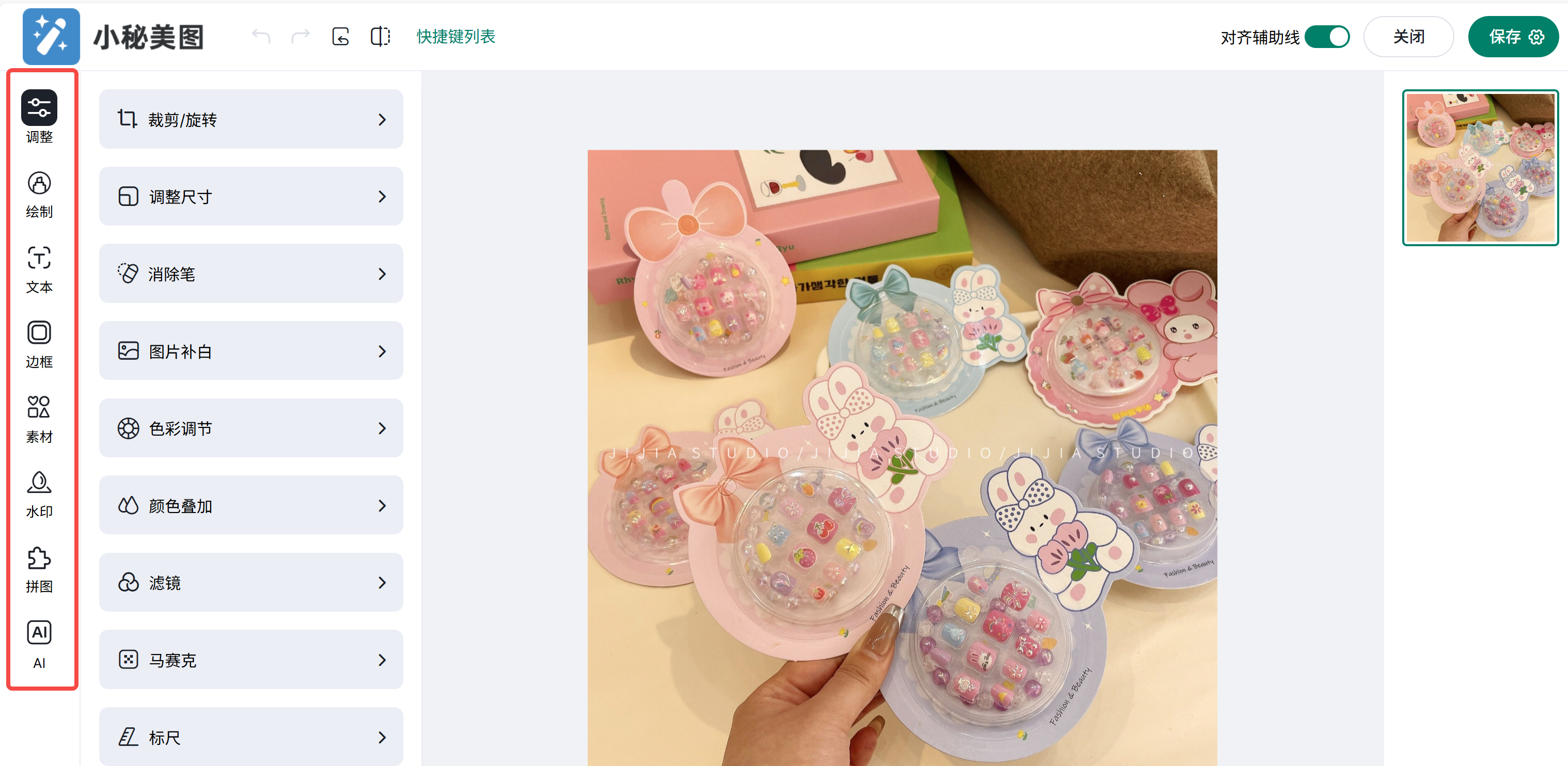 店小秘ERP