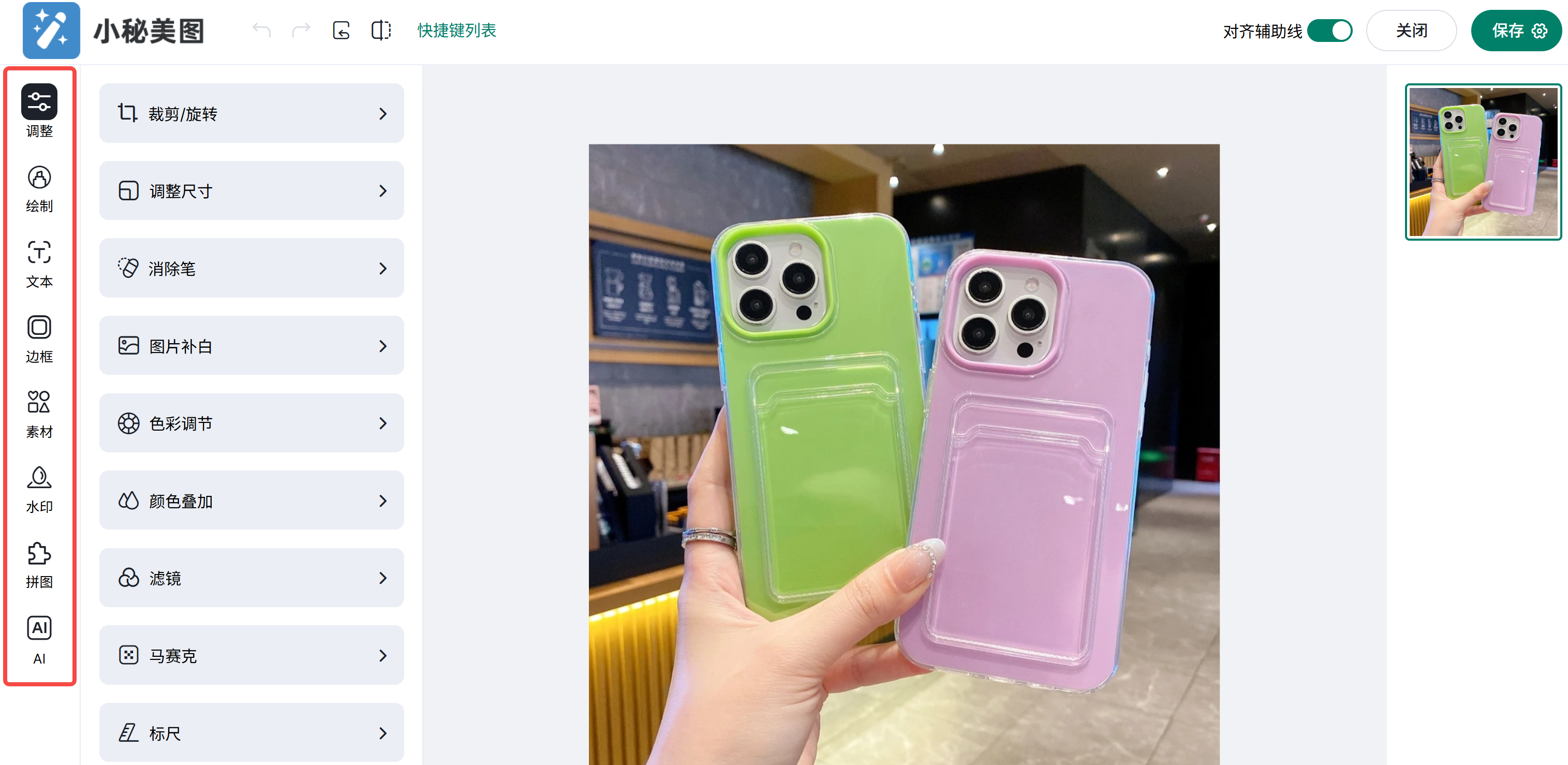 店小秘ERP