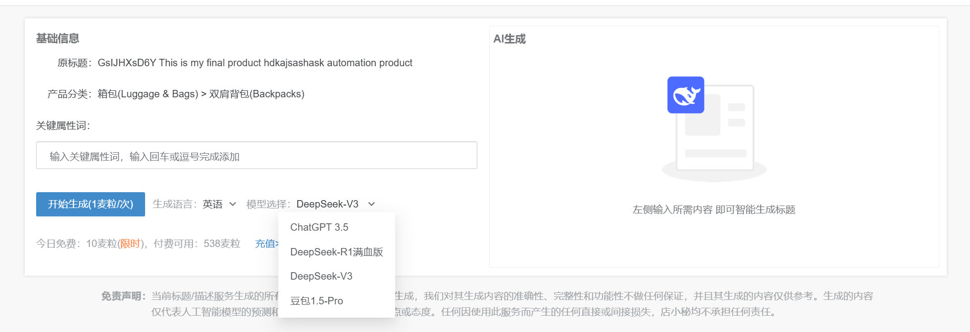 跨境电商erp