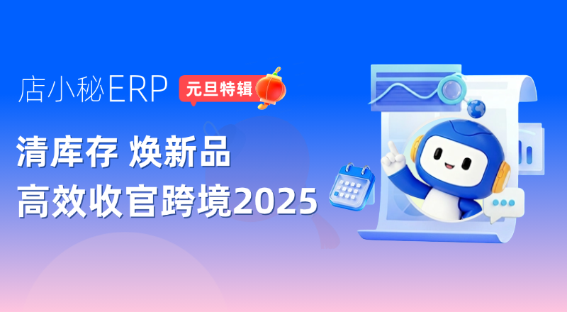 跨境卖家
