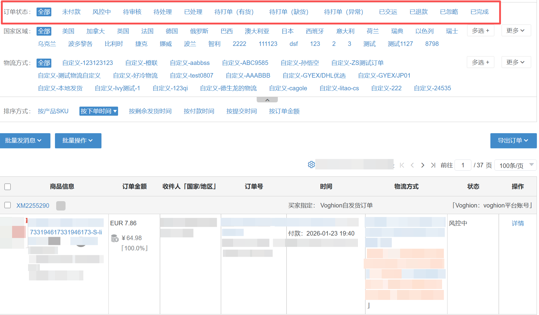 yandex平台订单