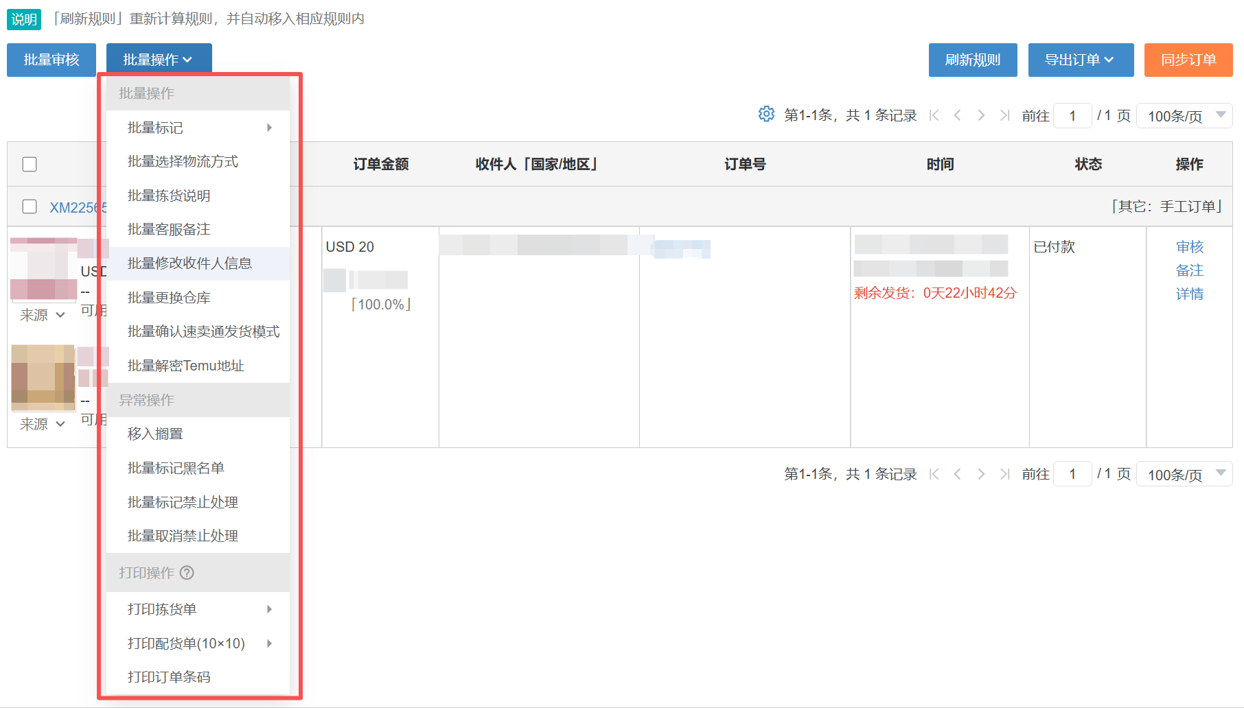 yandex批量发货