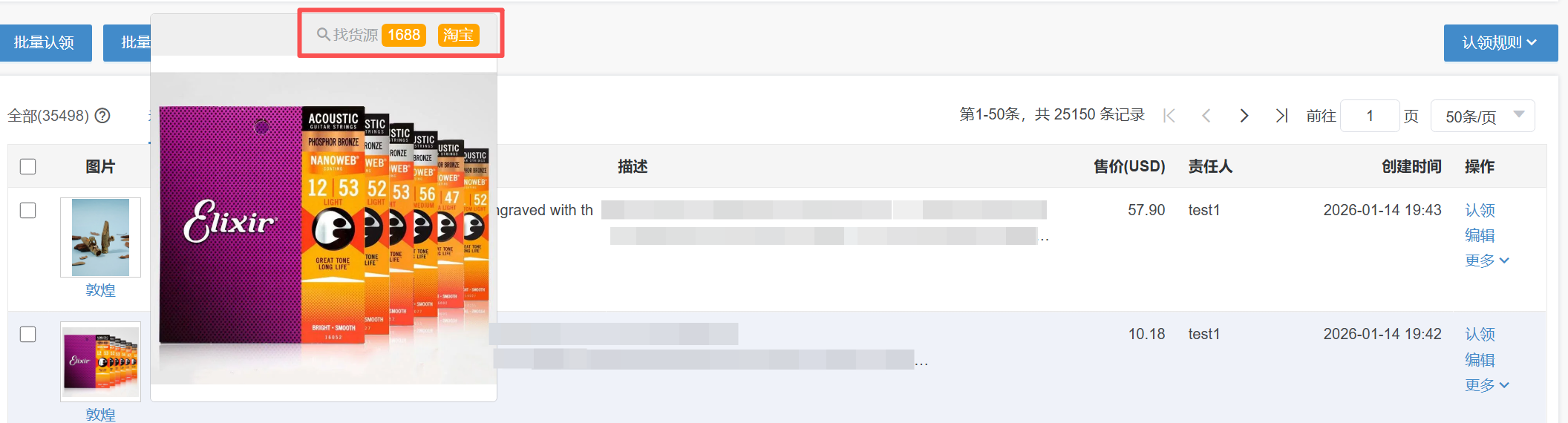 美客多货源