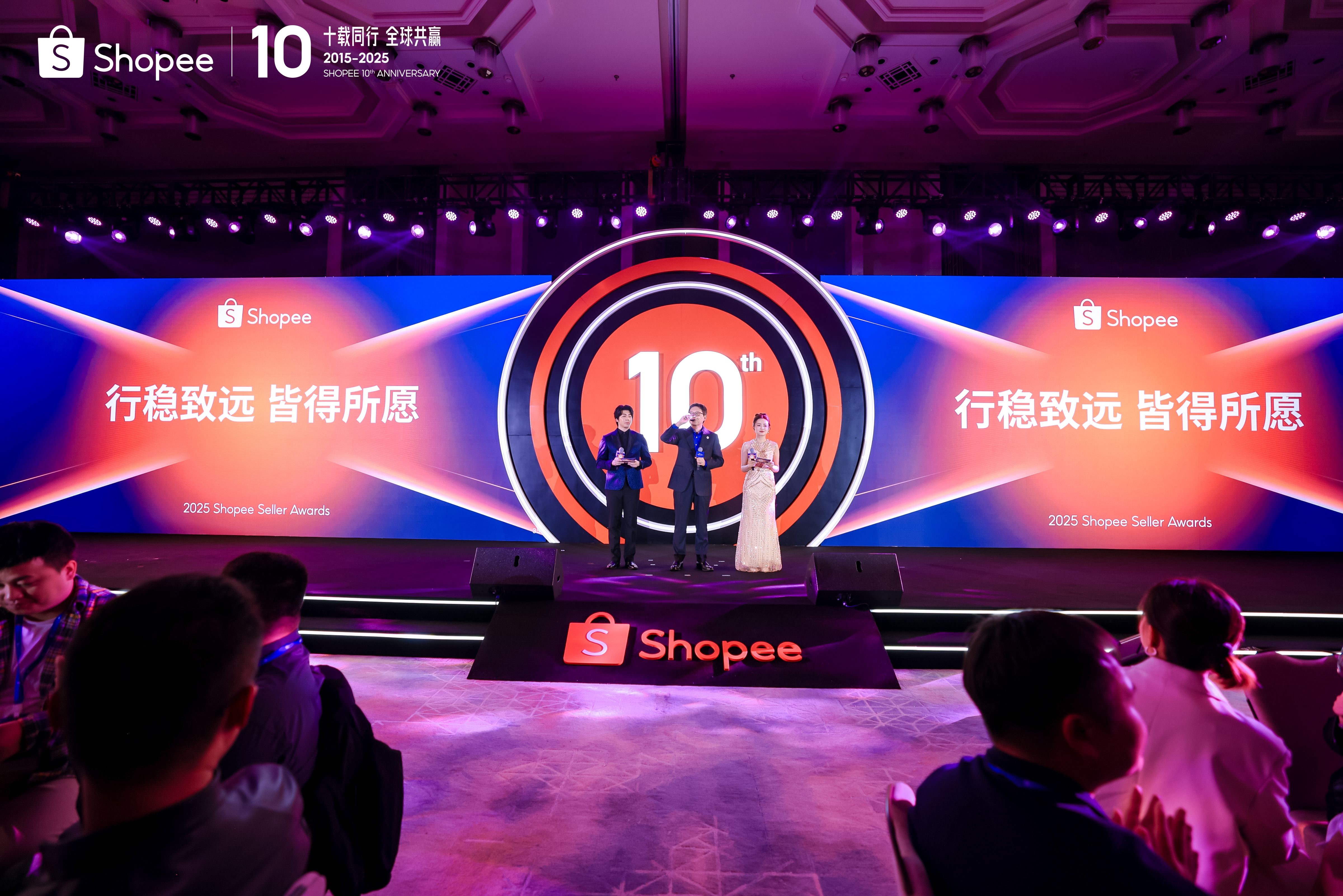 shopee跨境电商