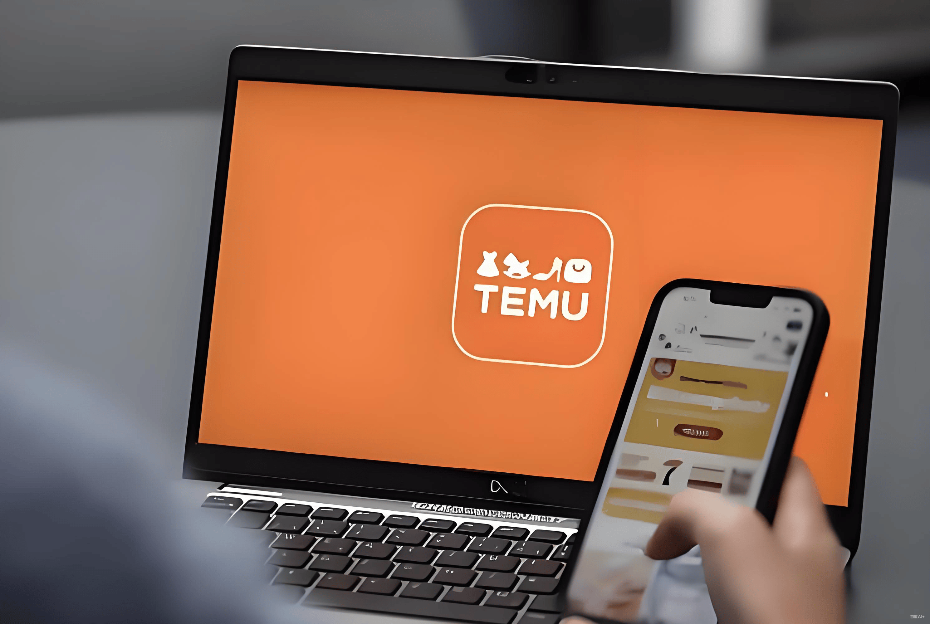 temu入驻条件及费用