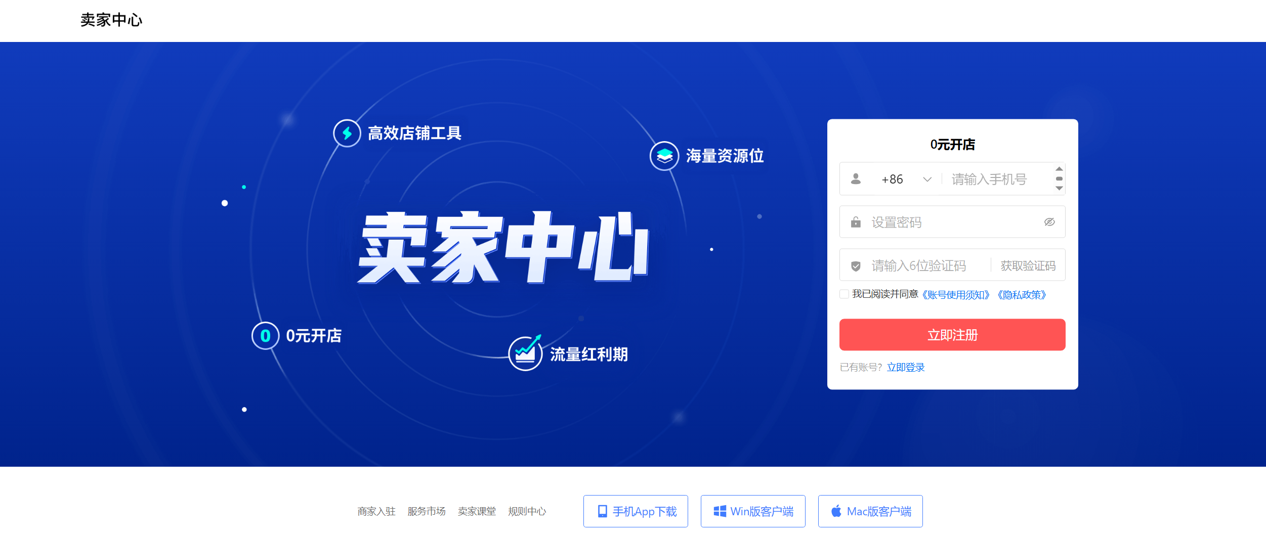 temu官网入口