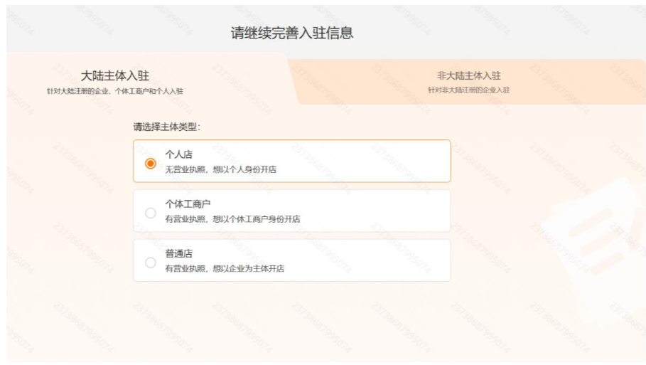 temu半托管入驻