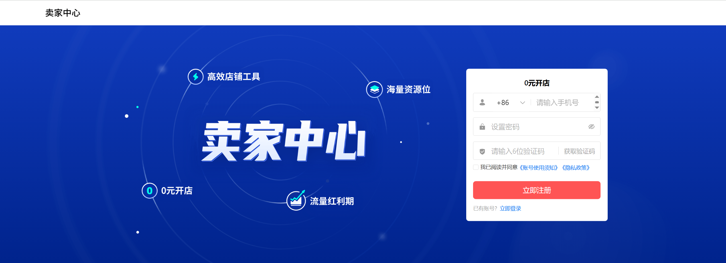 temu半托管入驻