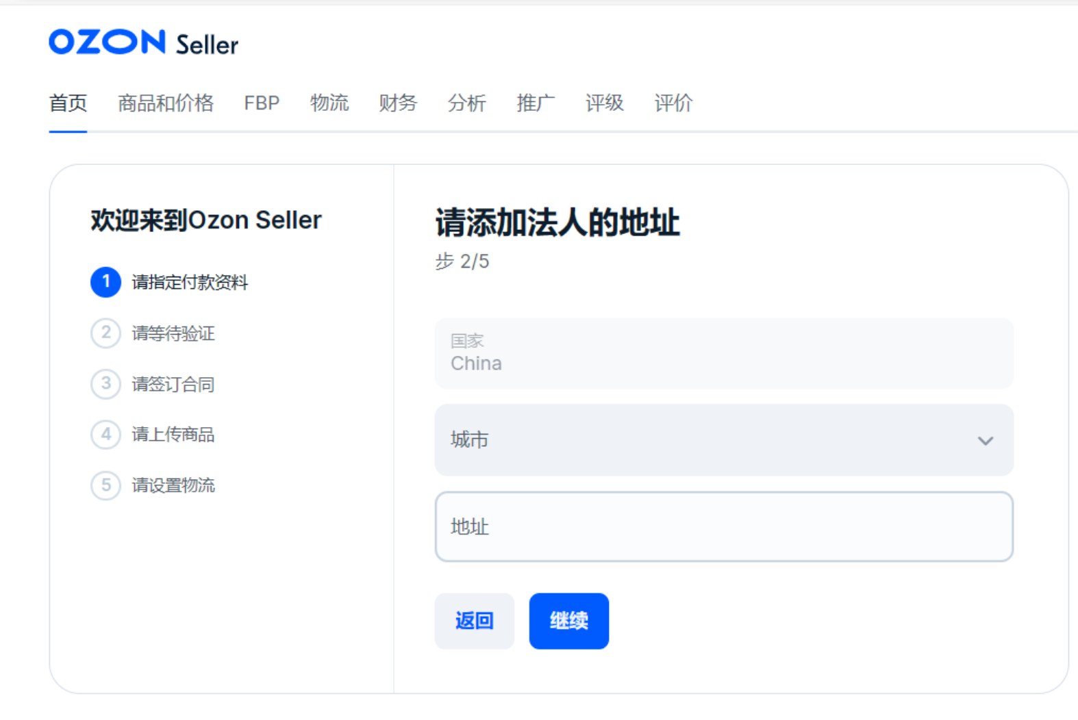 俄罗斯ozon