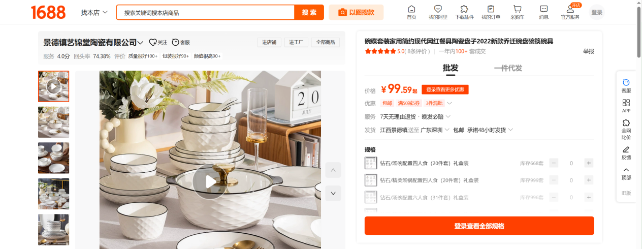 ozon无货源采集