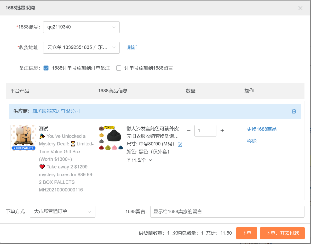 ozon无货源采购