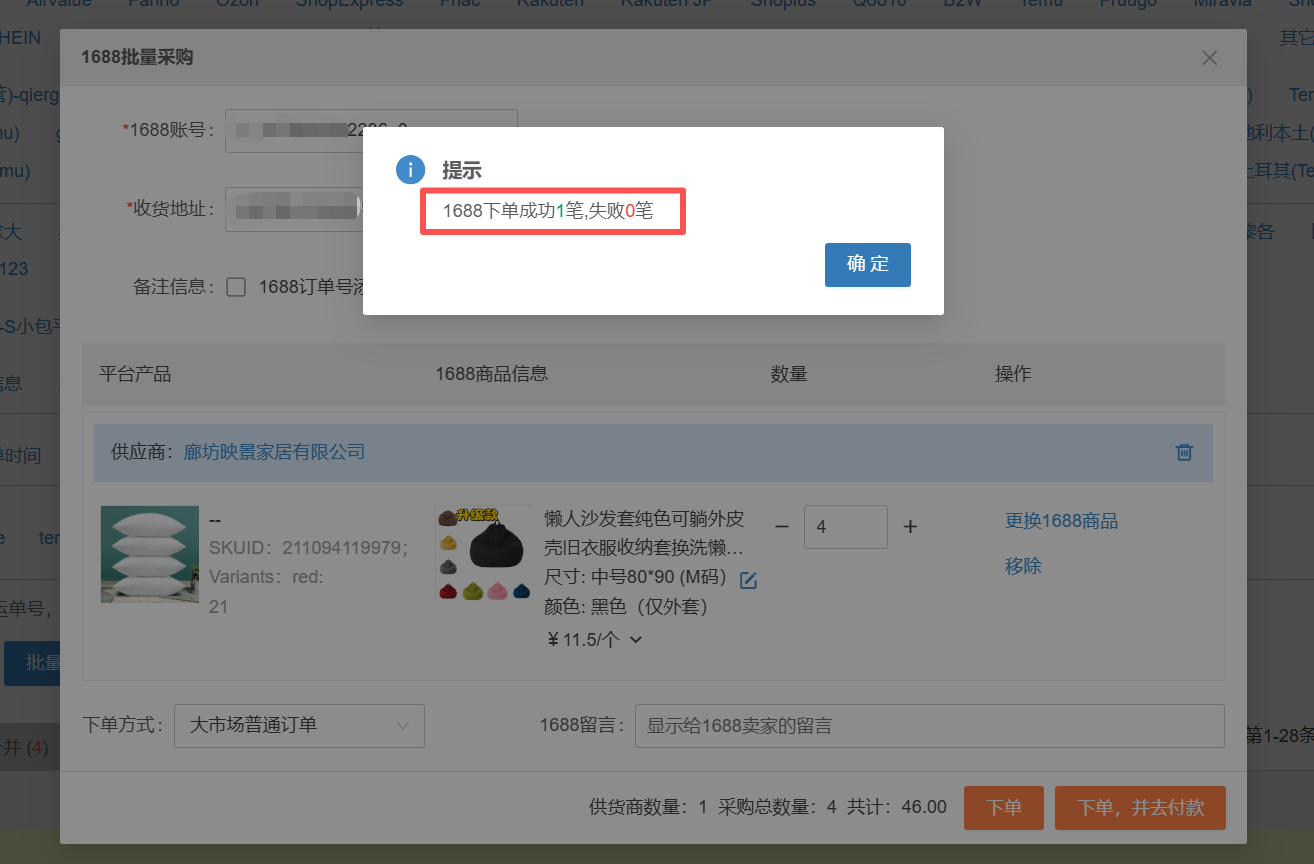 速卖通一件代发