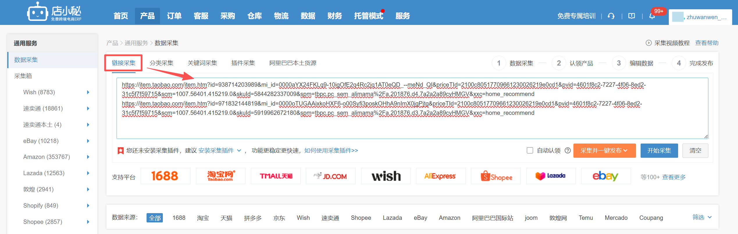 temu上品方式
